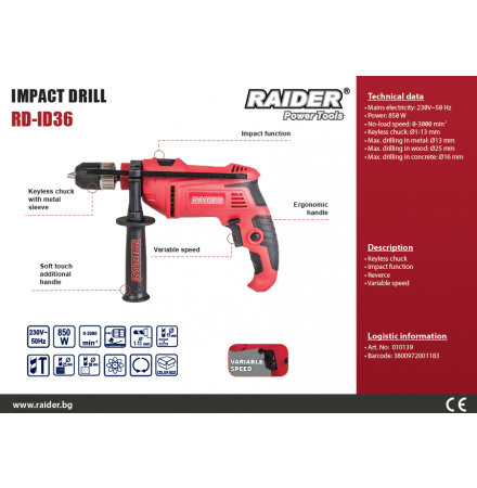 RAIDER ΔΡΑΠΑΝΟ ΚΡΟΥΣΤΙΚΟ 850W RD-ID36