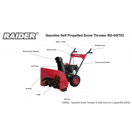 СНЕГОРИН БЕНЗИНОВ 4.1 kW 61 сm 4+1 ск. RD-GST03